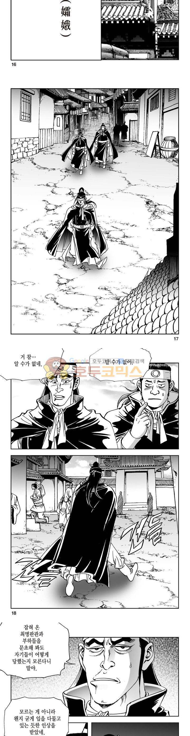 삼십육천칠십이지 4권 5