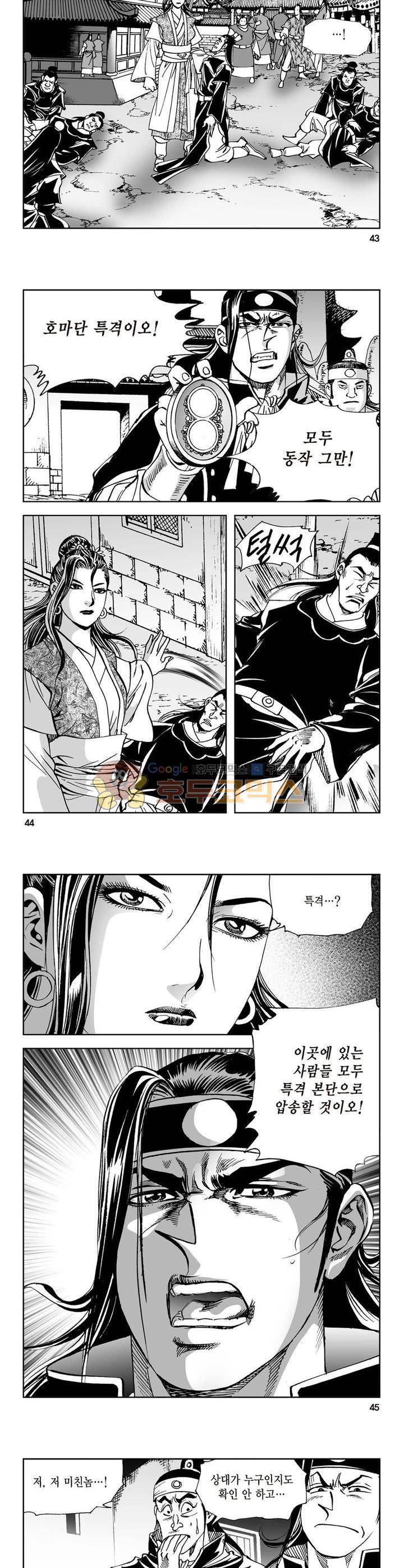 삼십육천칠십이지 4권 15