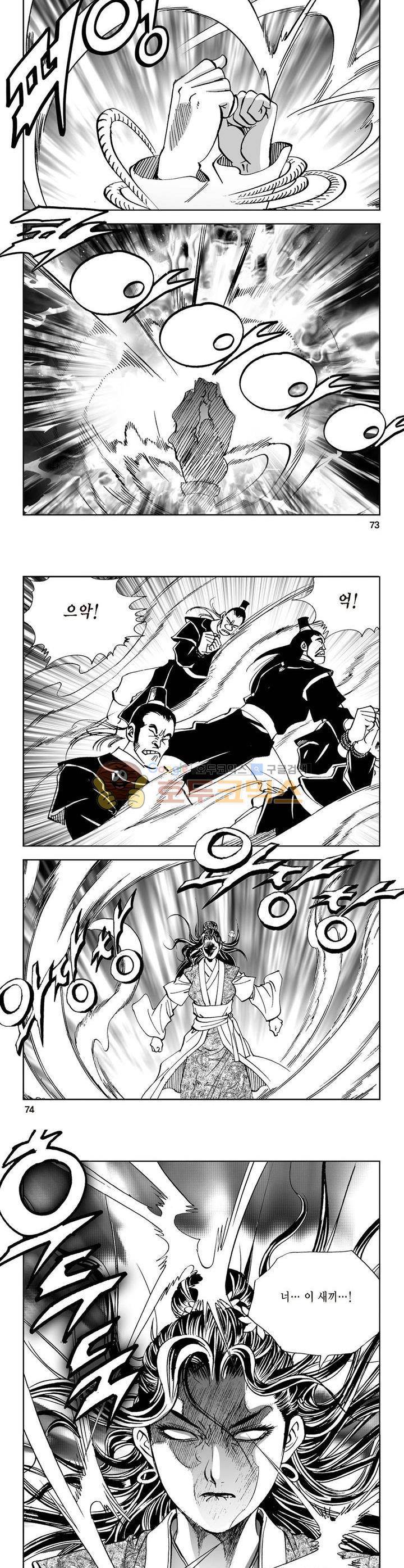 삼십육천칠십이지 4권 26