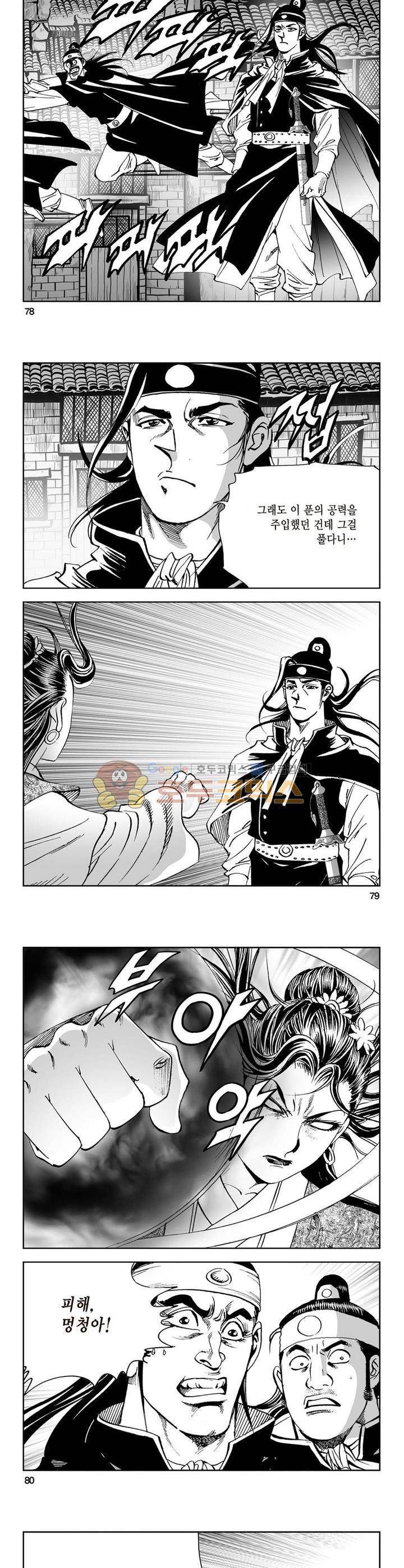 삼십육천칠십이지 4권 28