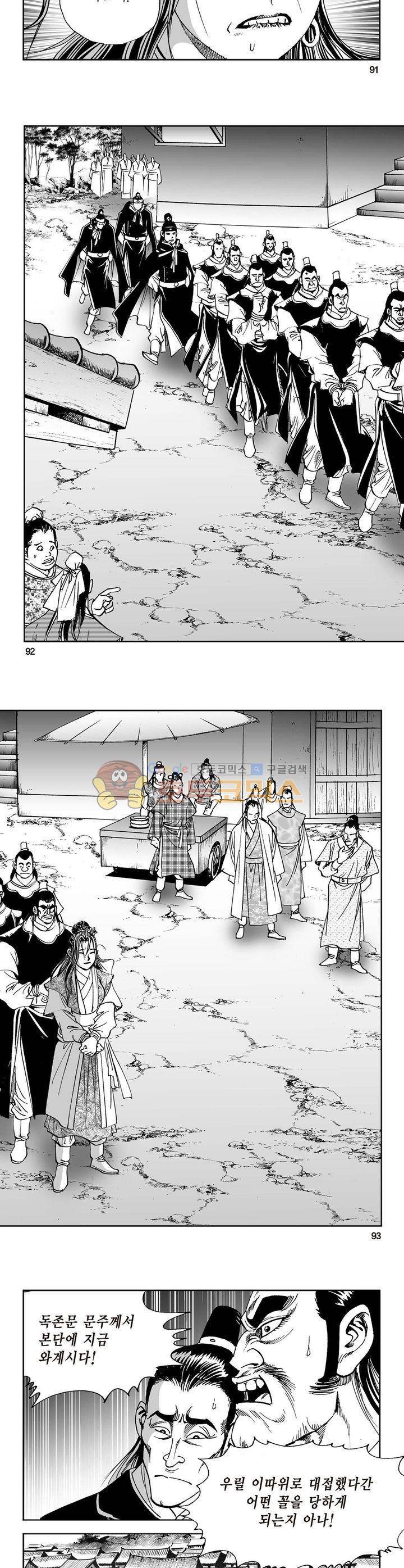 삼십육천칠십이지 4권 33