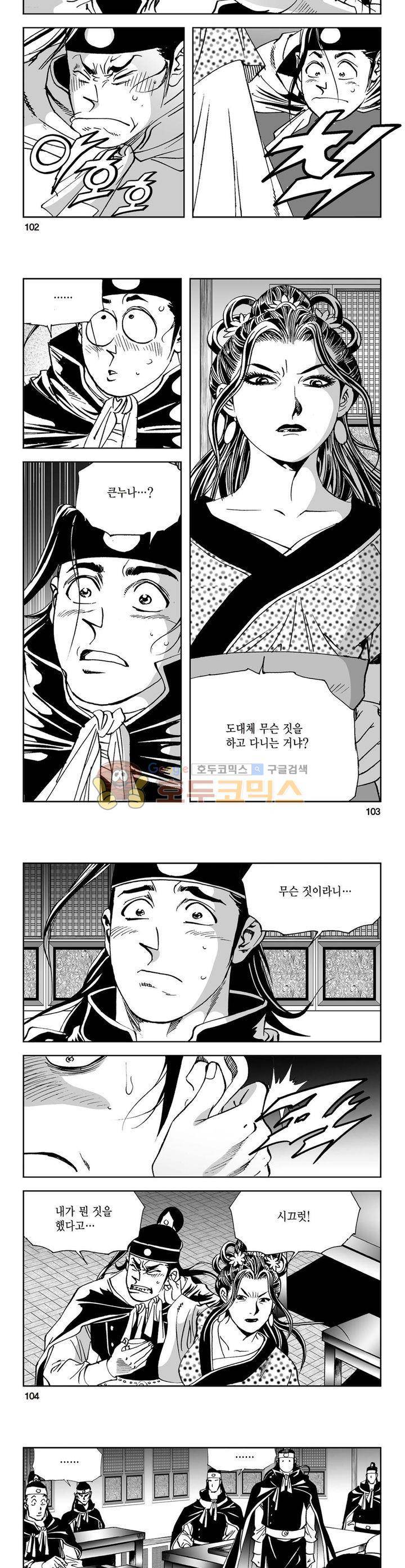 삼십육천칠십이지 4권 37
