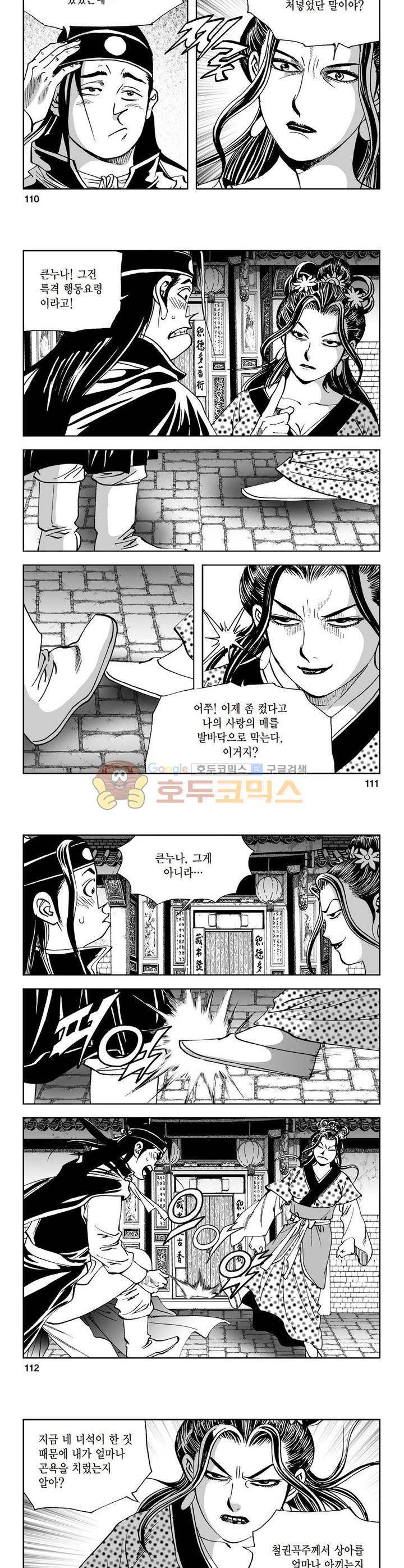 삼십육천칠십이지 4권 40