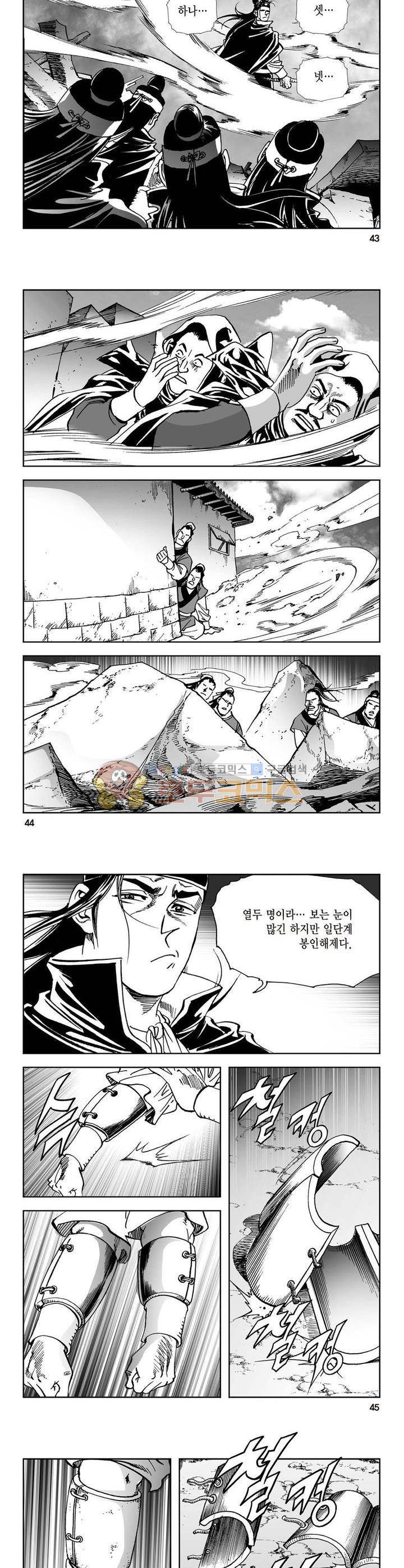 삼십육천칠십이지 9권 15