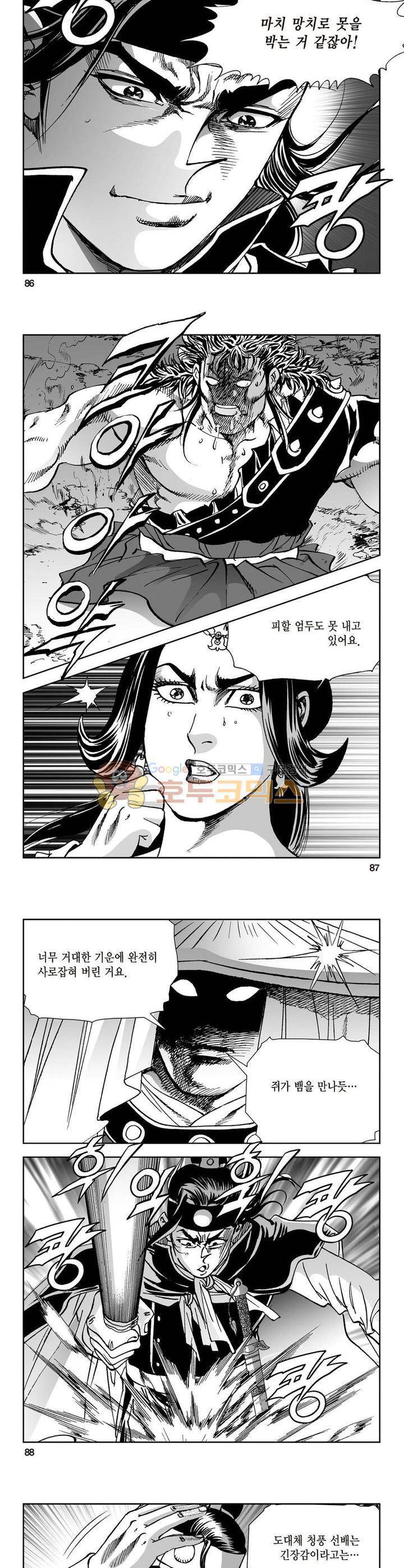 삼십육천칠십이지 9권 31