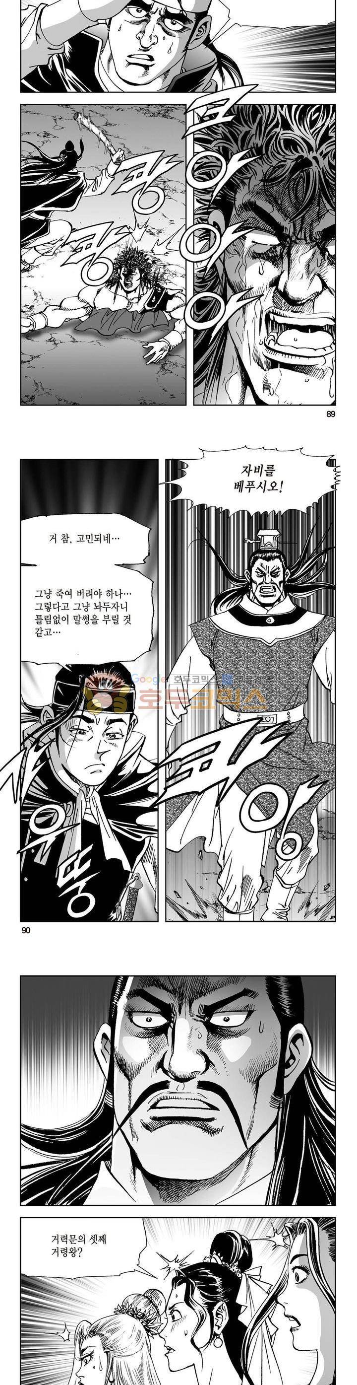 삼십육천칠십이지 9권 32
