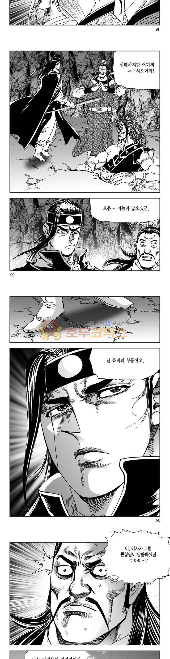 삼십육천칠십이지 9권 33