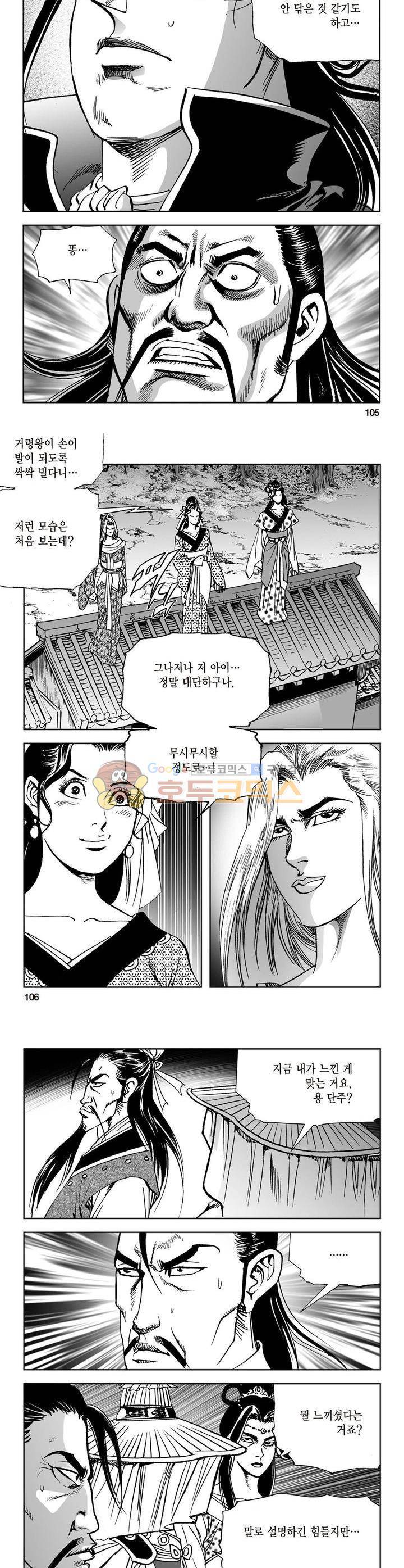 삼십육천칠십이지 9권 38
