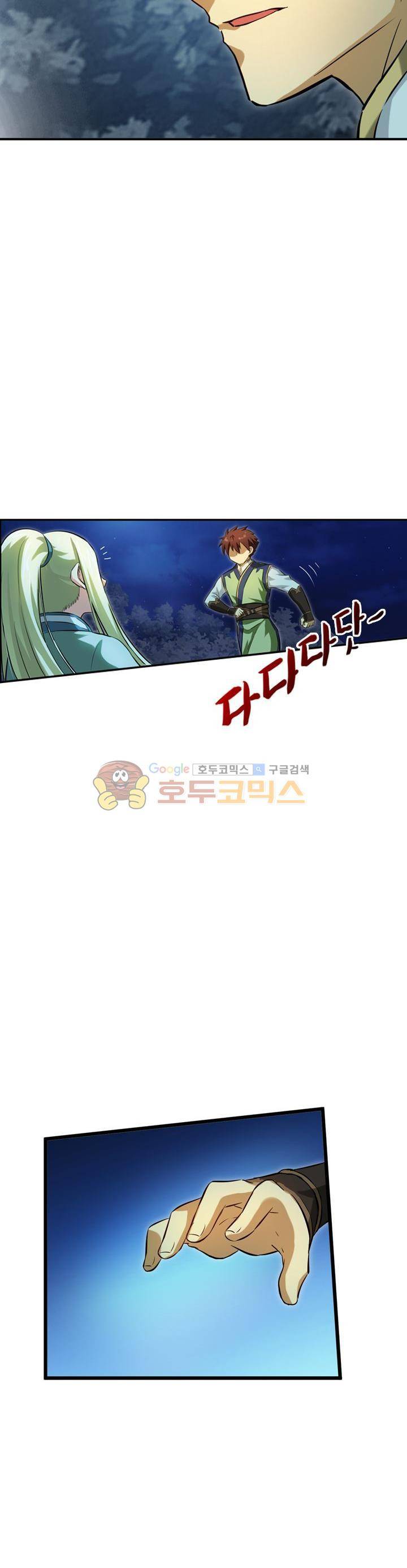 바람의 전설 시즌1+2 17화 2