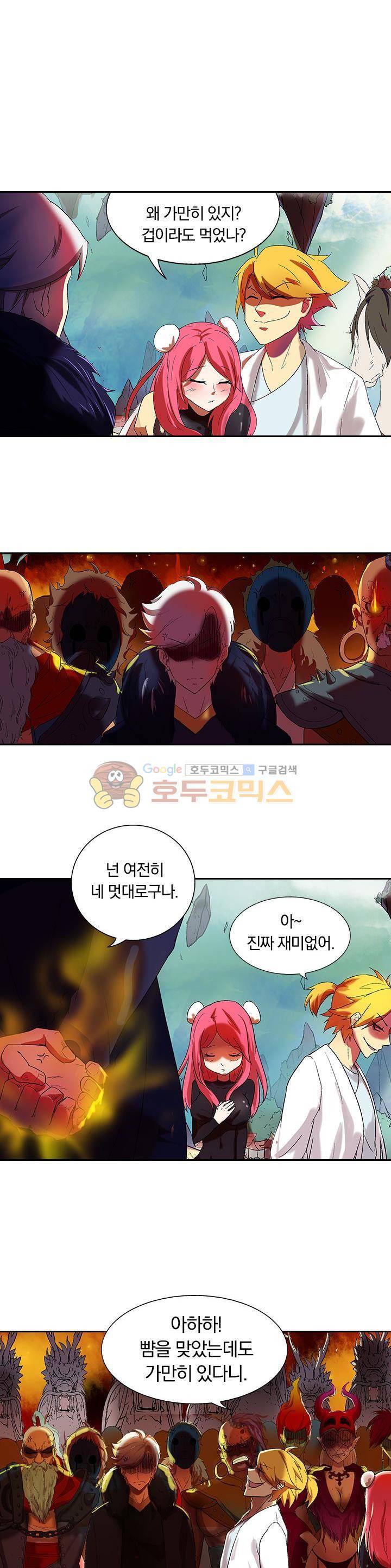 제천지존 9화 1