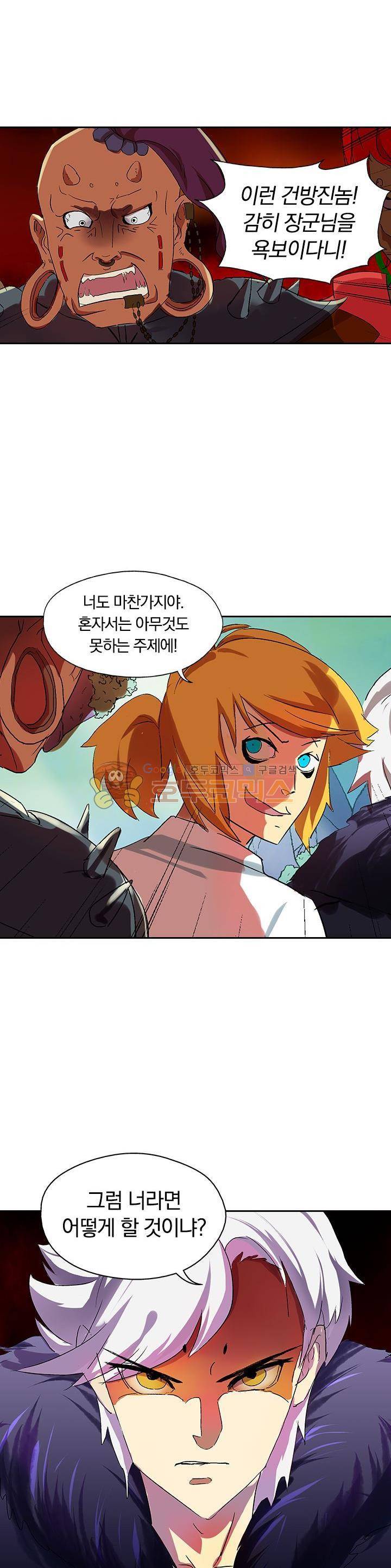 제천지존 9화 3