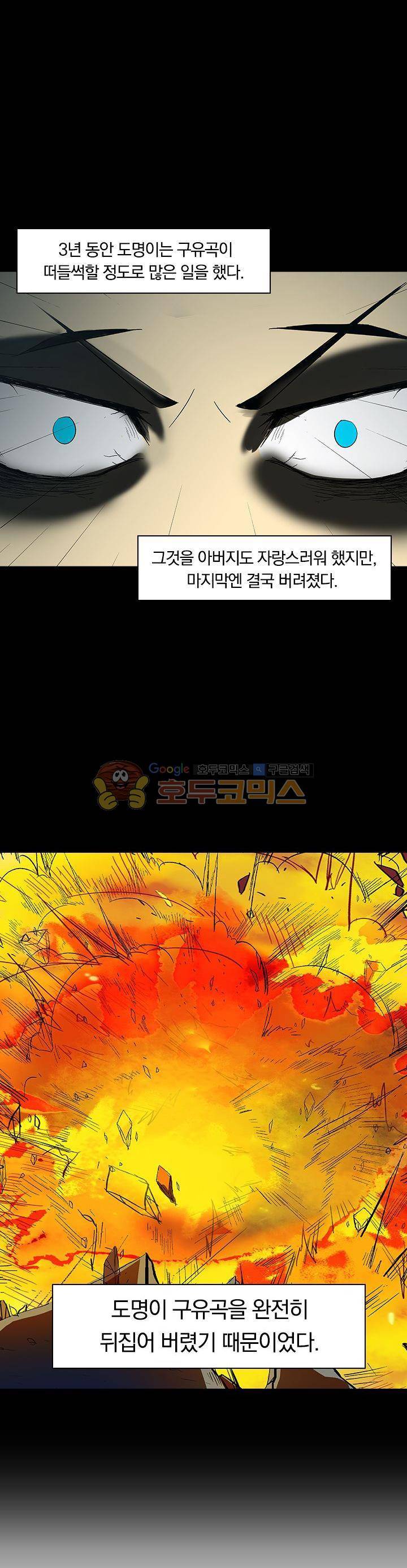 제천지존 15화 1