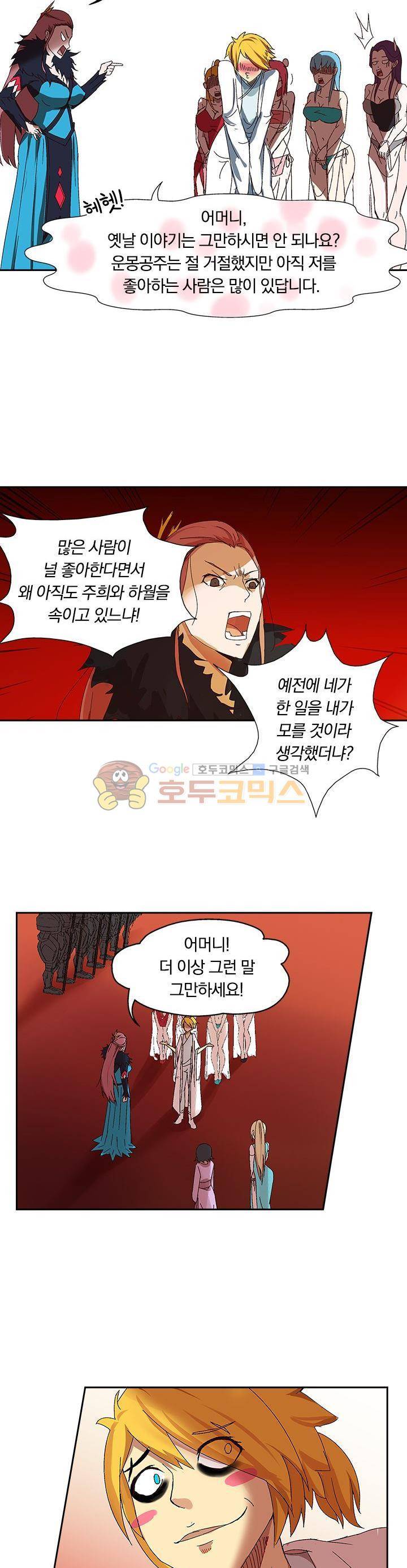 제천지존 15화 3