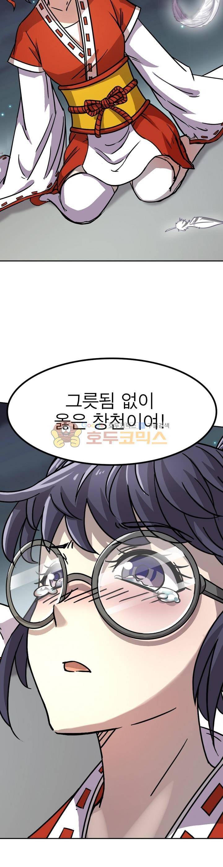 정령사: 나타르 전기 226화 2