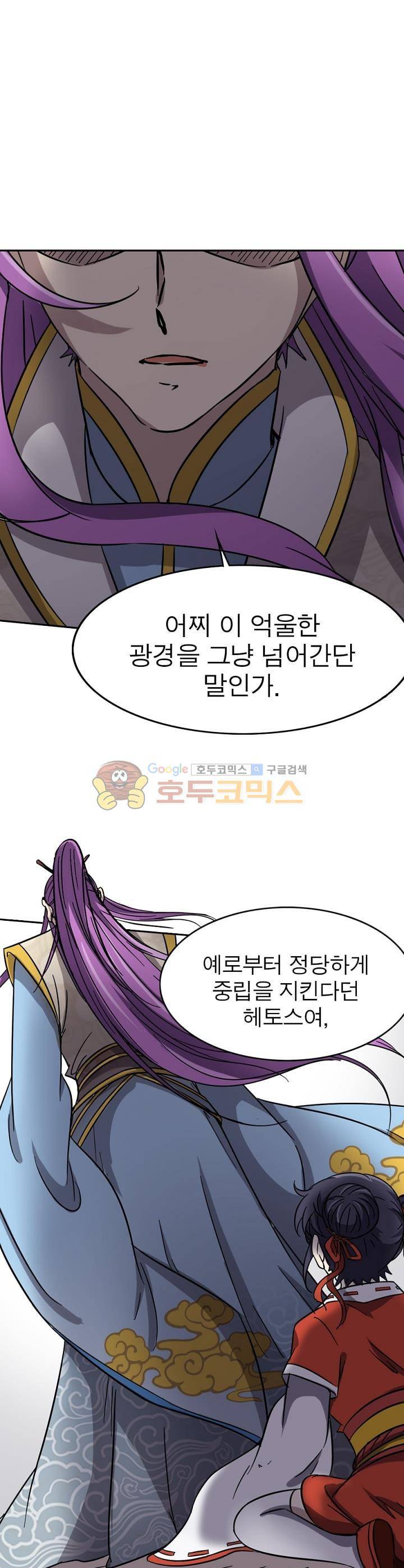 정령사: 나타르 전기 226화 3