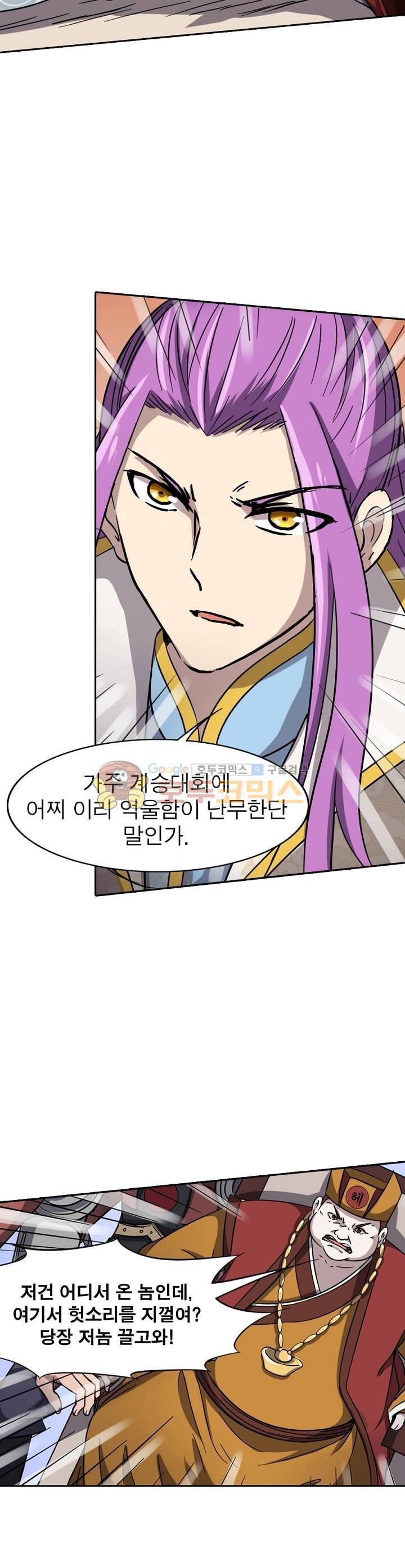 정령사: 나타르 전기 226화 4