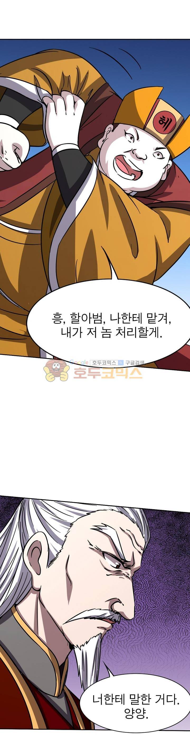 정령사: 나타르 전기 226화 7