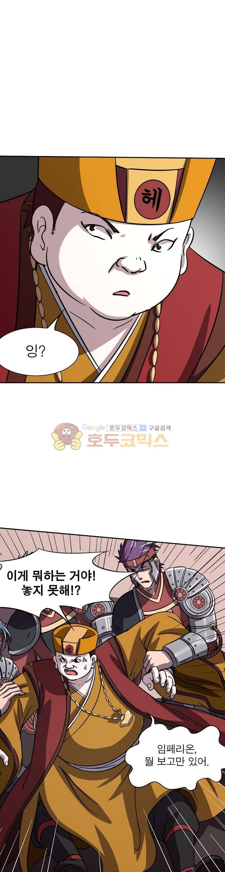 정령사: 나타르 전기 226화 8