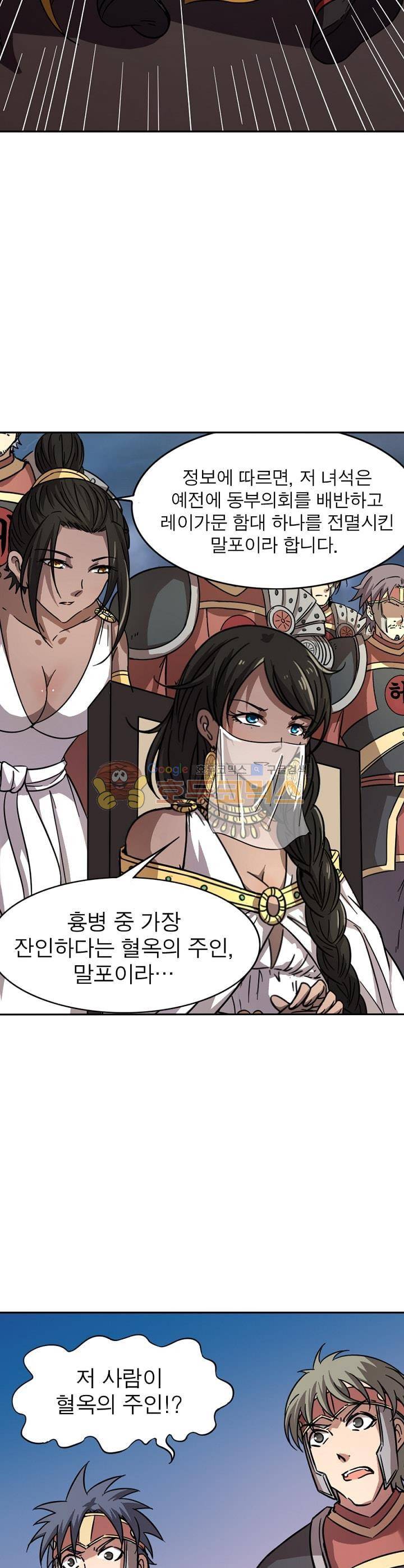 정령사: 나타르 전기 226화 9