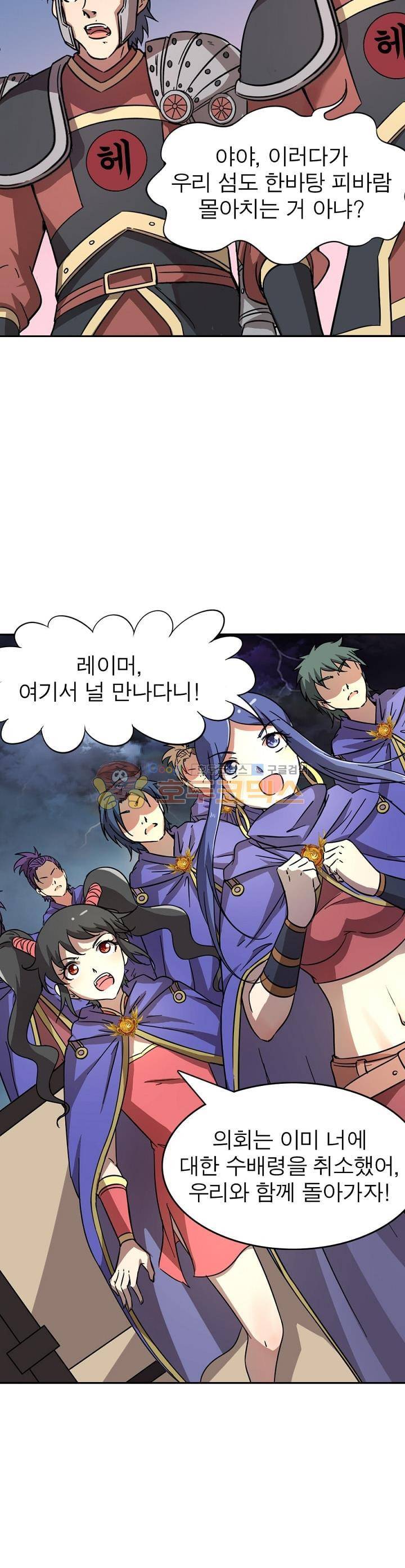 정령사: 나타르 전기 226화 10