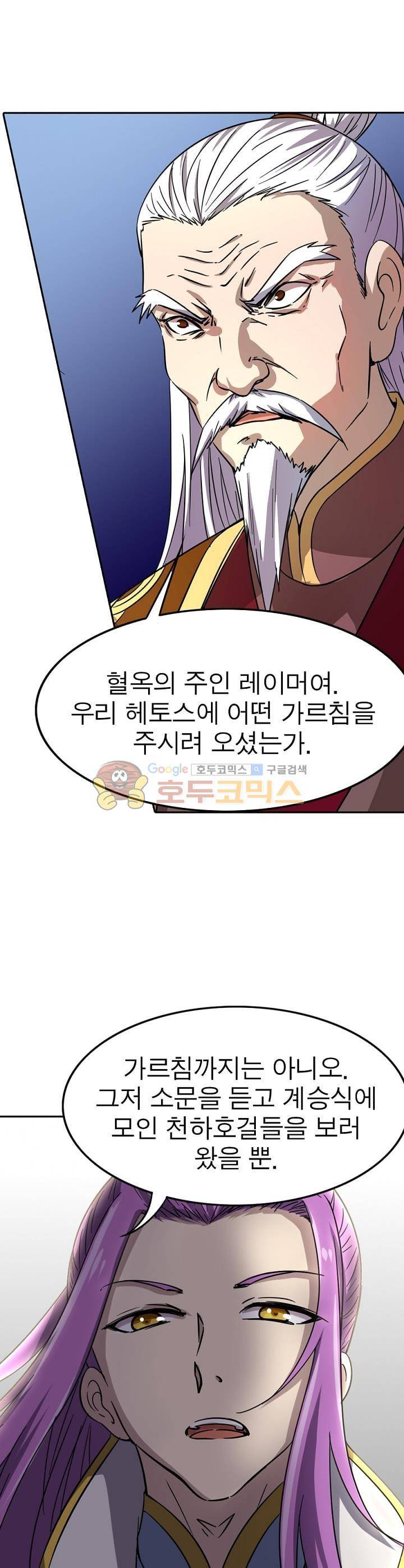 정령사: 나타르 전기 226화 11