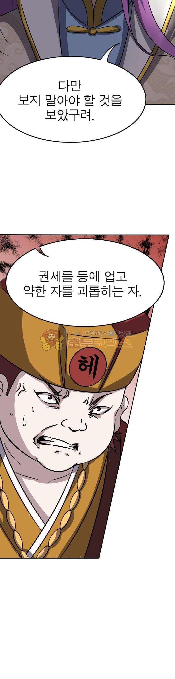 정령사: 나타르 전기 226화 12