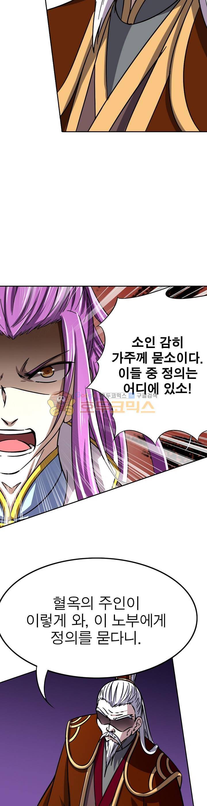 정령사: 나타르 전기 226화 14