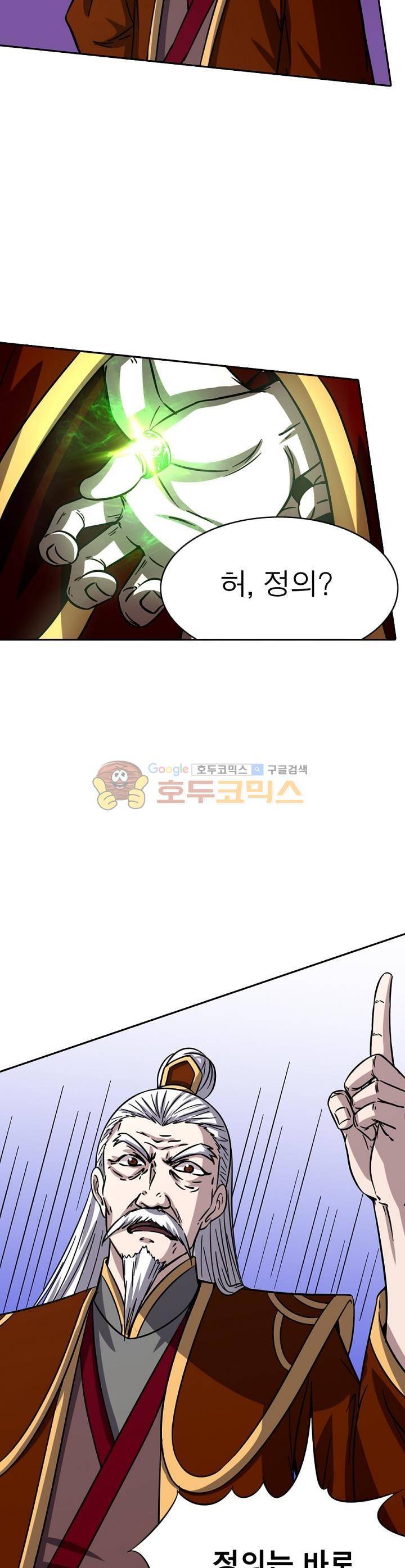 정령사: 나타르 전기 226화 15