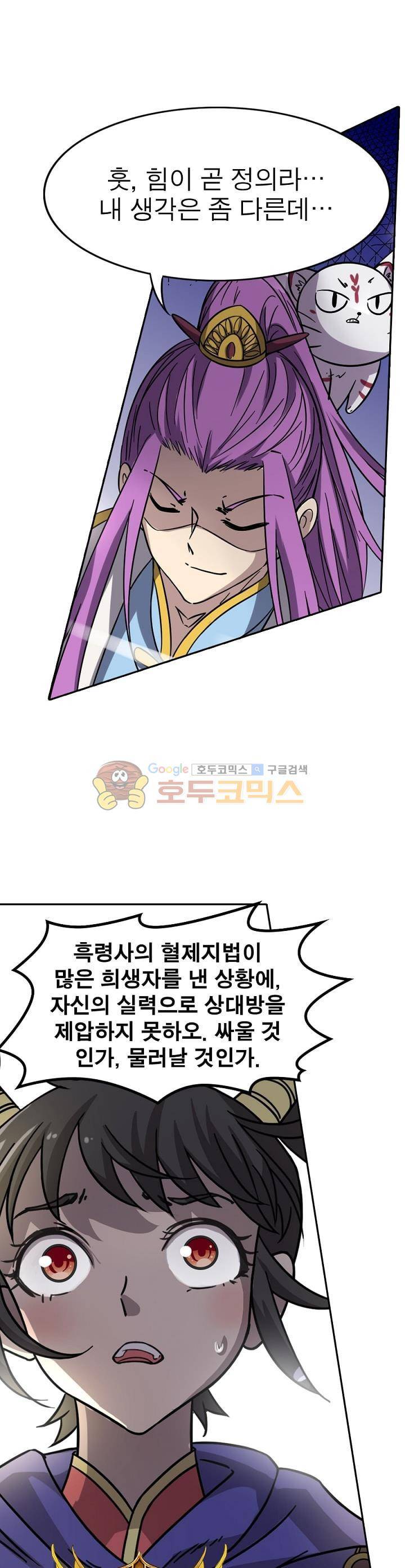정령사: 나타르 전기 226화 18