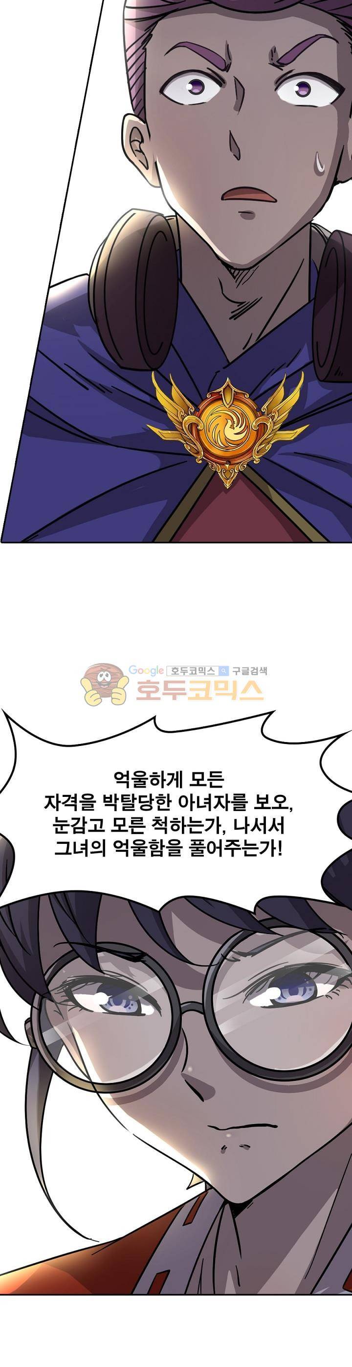 정령사: 나타르 전기 226화 20