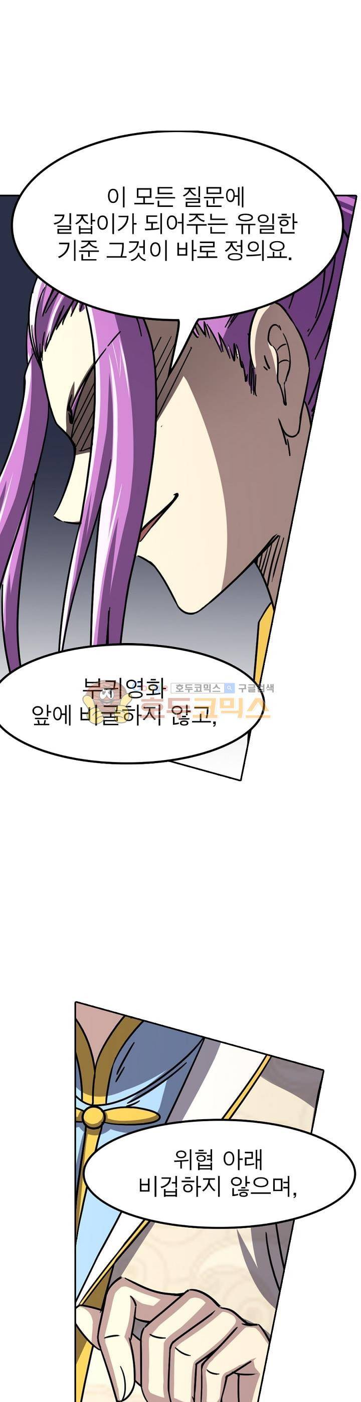 정령사: 나타르 전기 226화 21