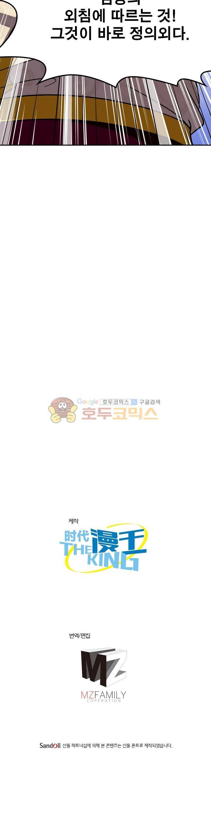 정령사: 나타르 전기 226화 23