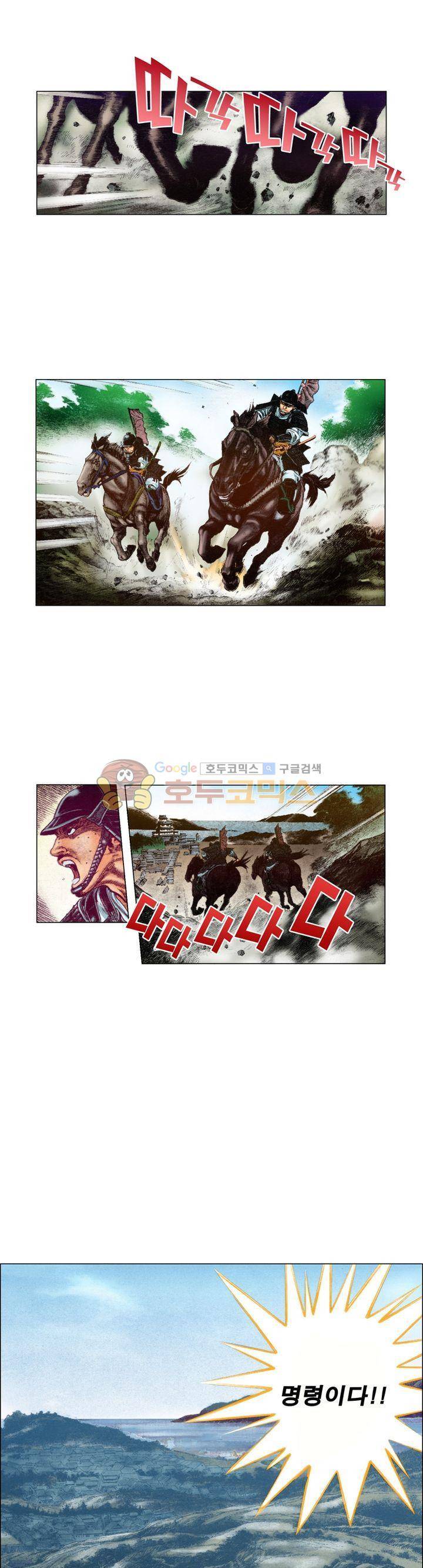 철포왕 8화 1