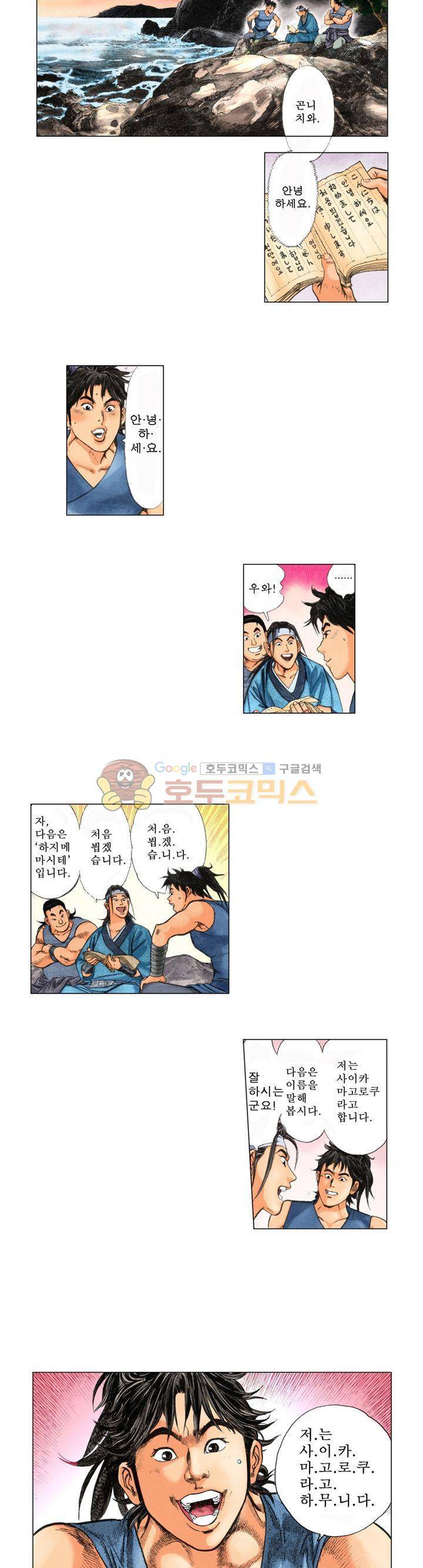 철포왕 8화 3