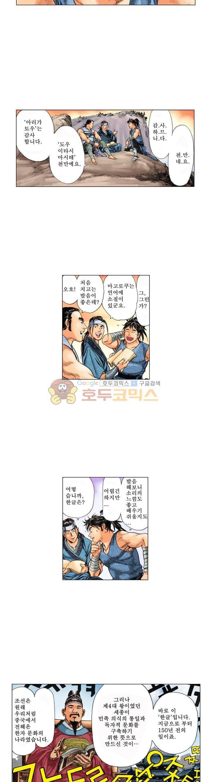 철포왕 8화 4