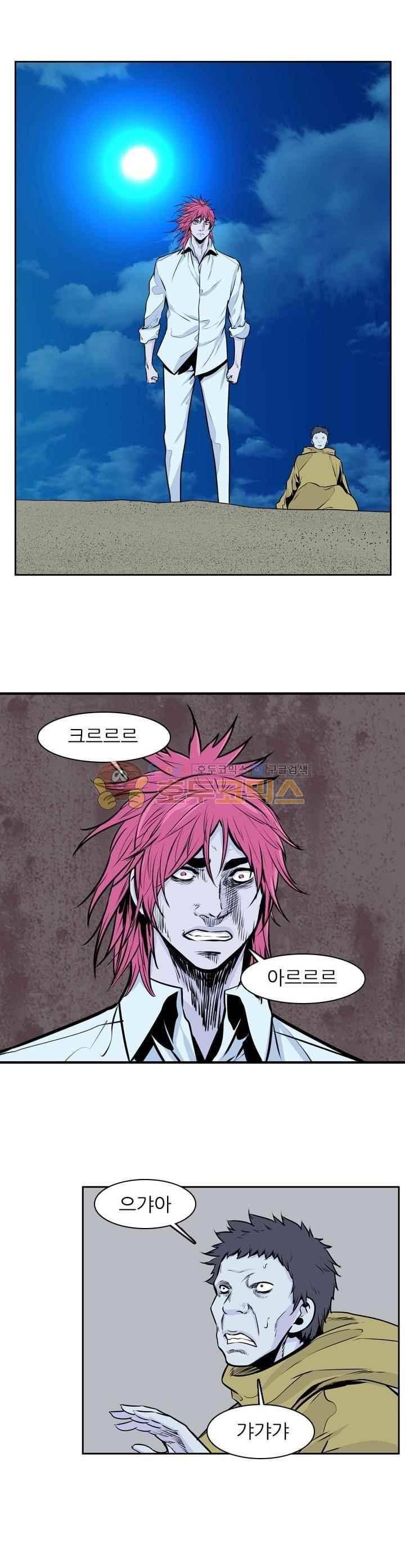 언데드킹 231화 2
