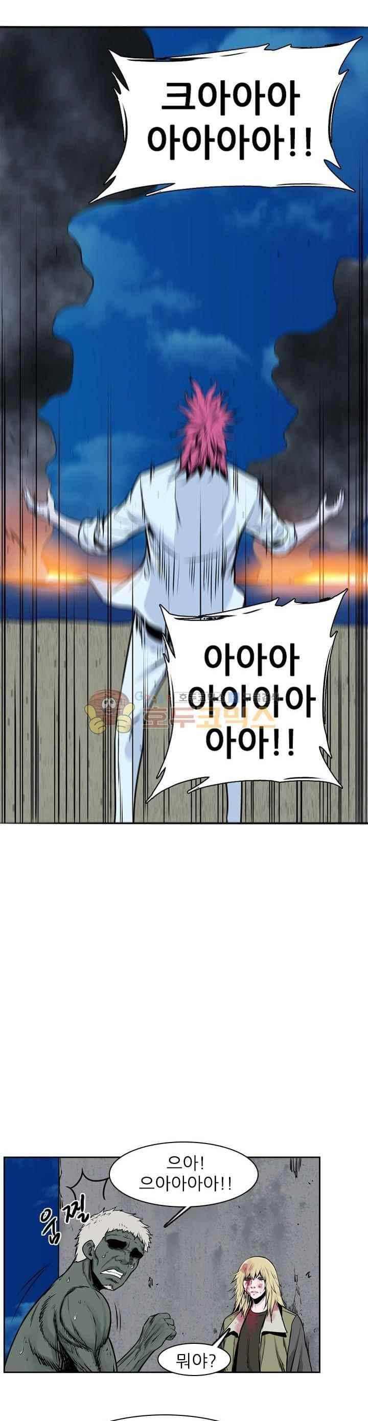언데드킹 231화 3