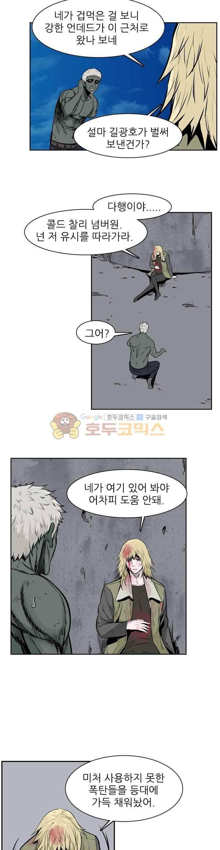언데드킹 231화 4