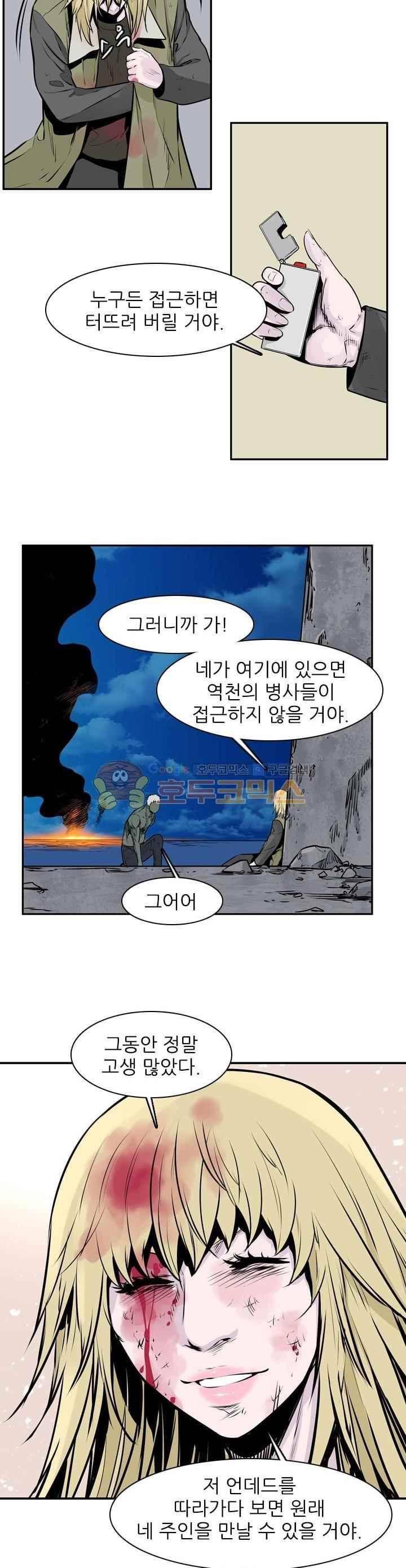 언데드킹 231화 5