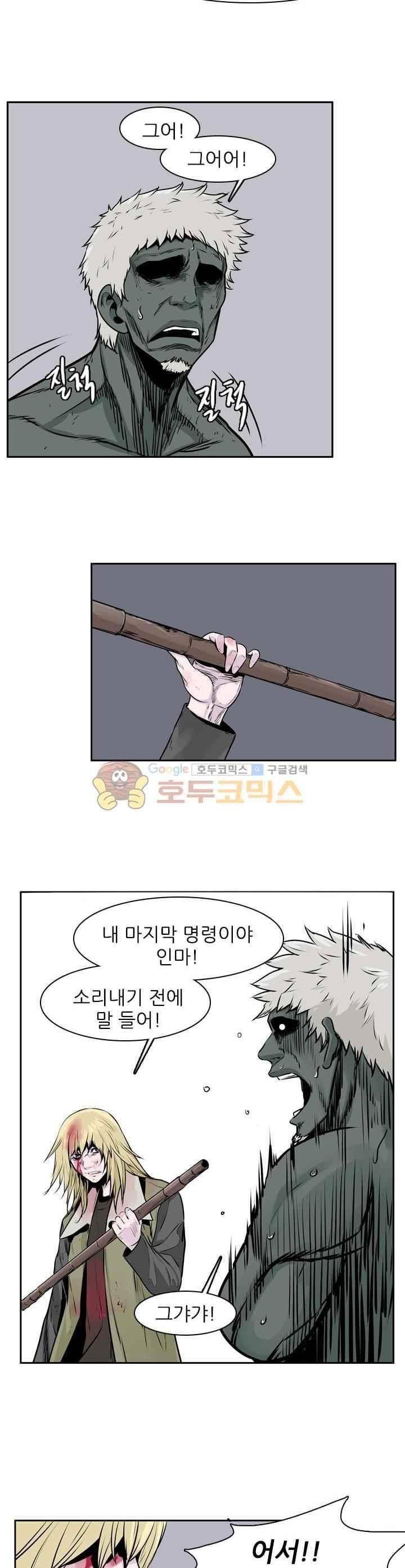 언데드킹 231화 6