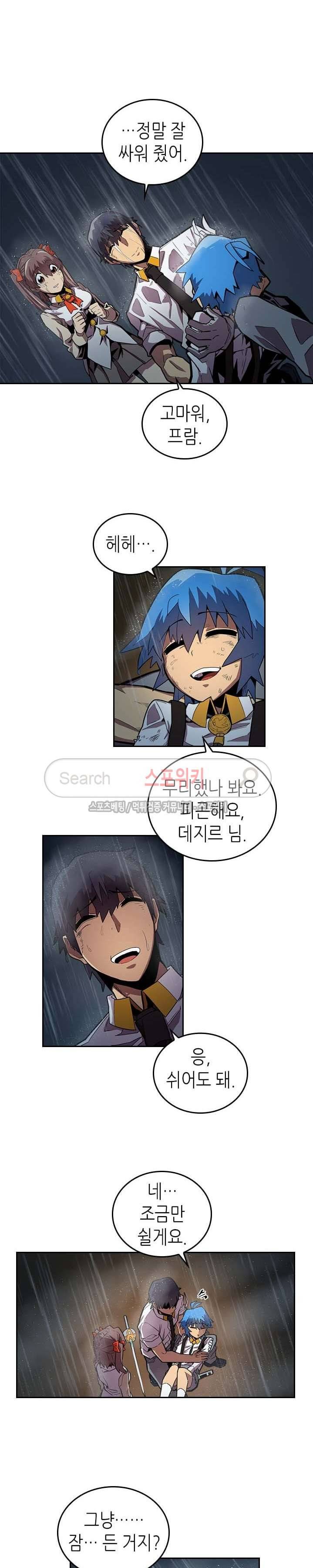 귀환자의 마법은 특별해야 합니다 30화 2