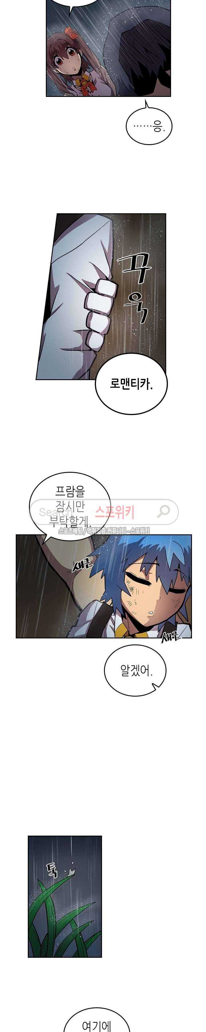 귀환자의 마법은 특별해야 합니다 30화 3