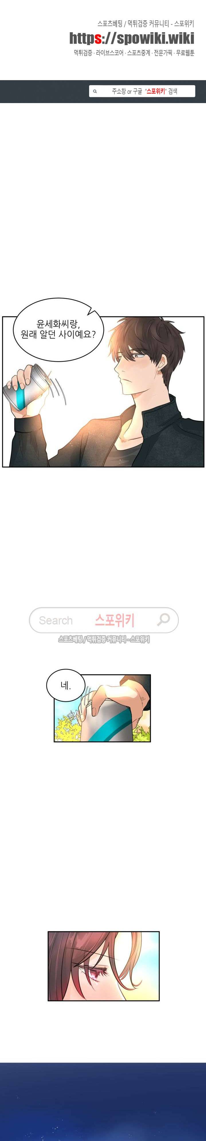 반딧불을 따라서 31화 1