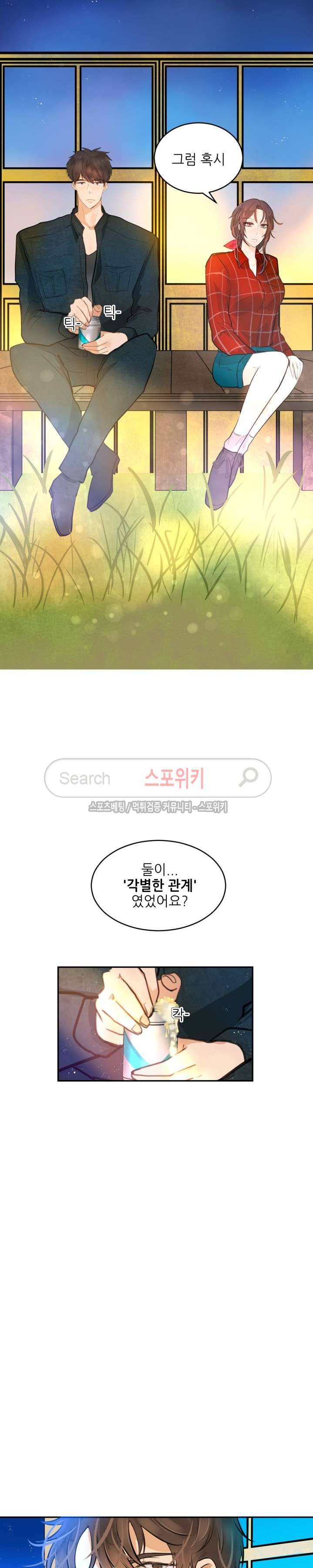 반딧불을 따라서 31화 2