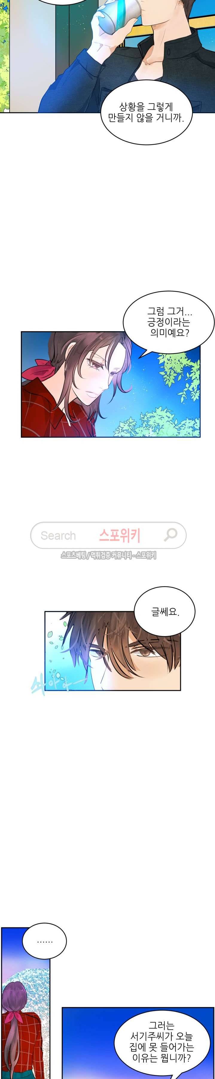 반딧불을 따라서 31화 4