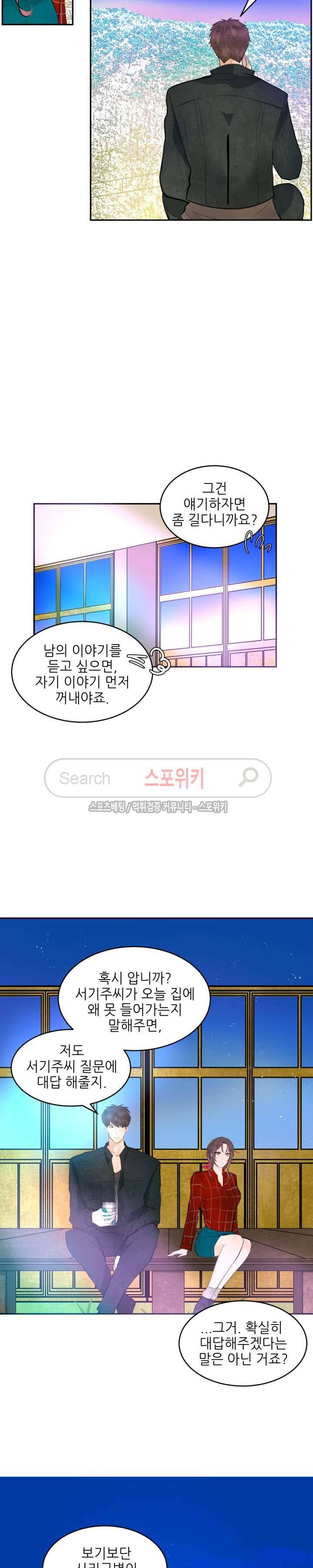 반딧불을 따라서 31화 5