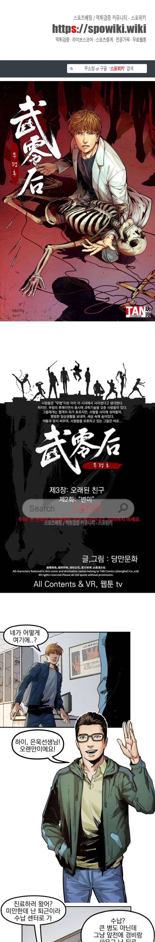 무령후 14화 1