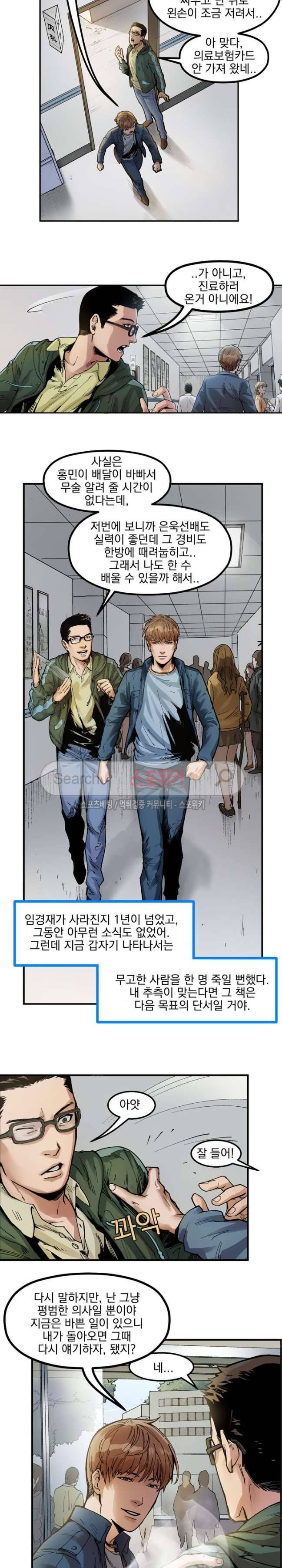 무령후 14화 2