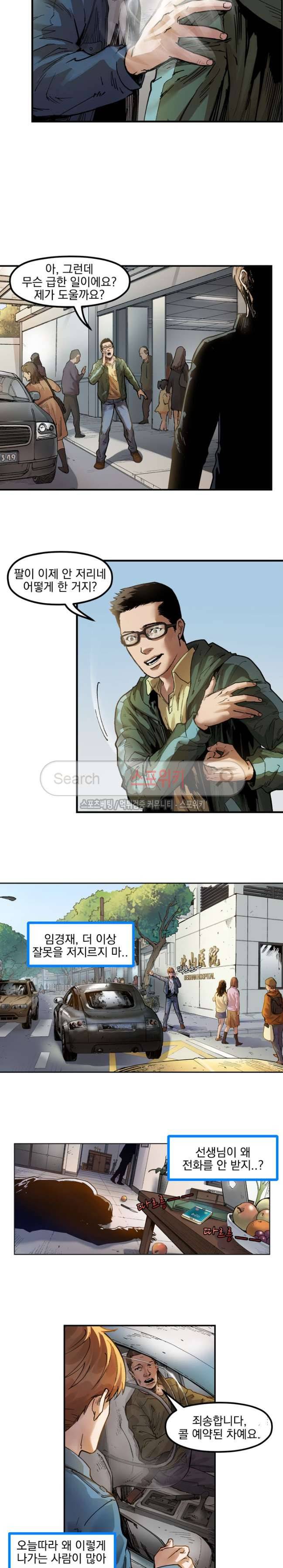 무령후 14화 3