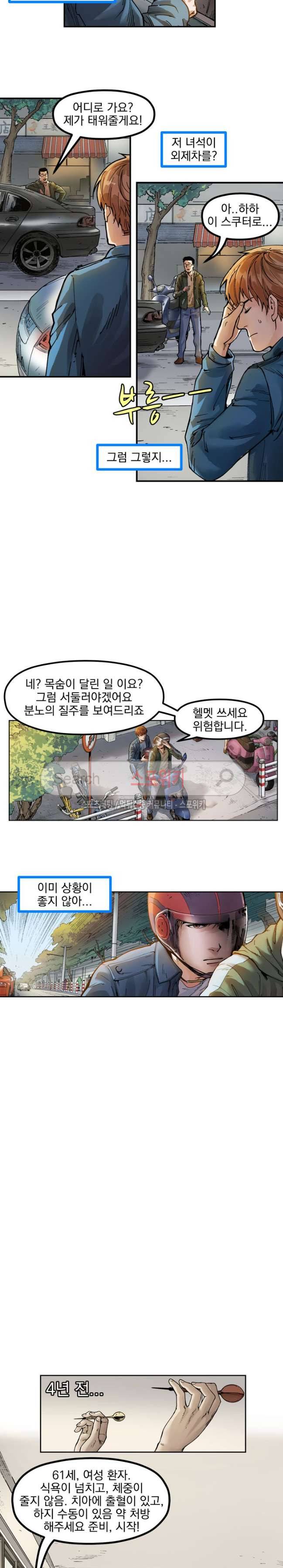 무령후 14화 4